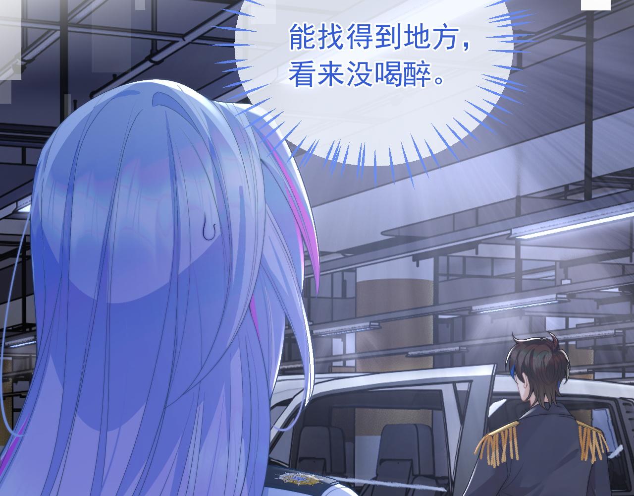 第11话 冷酷上司变身成小魅魔45