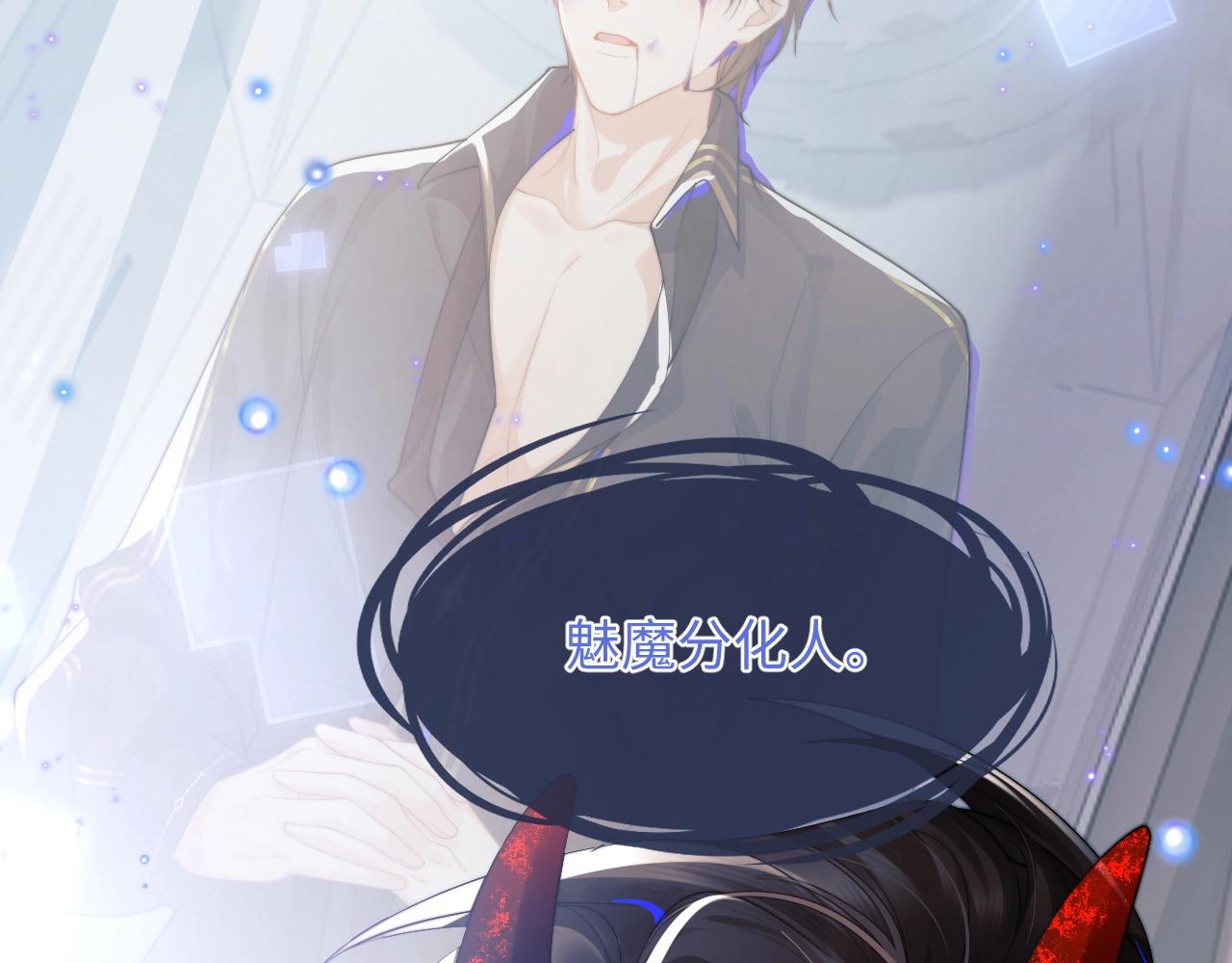第1话 高冷指挥官在我怀里哭唧唧83