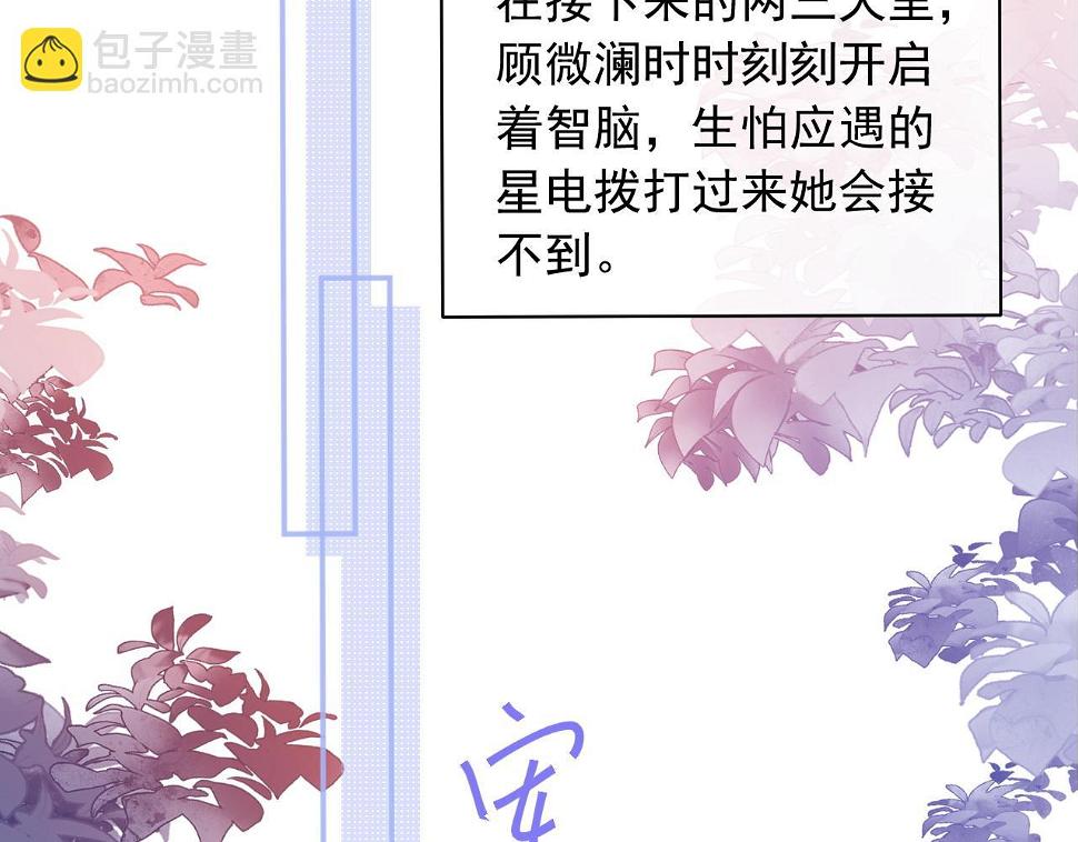 第20话 高冷上司回归46