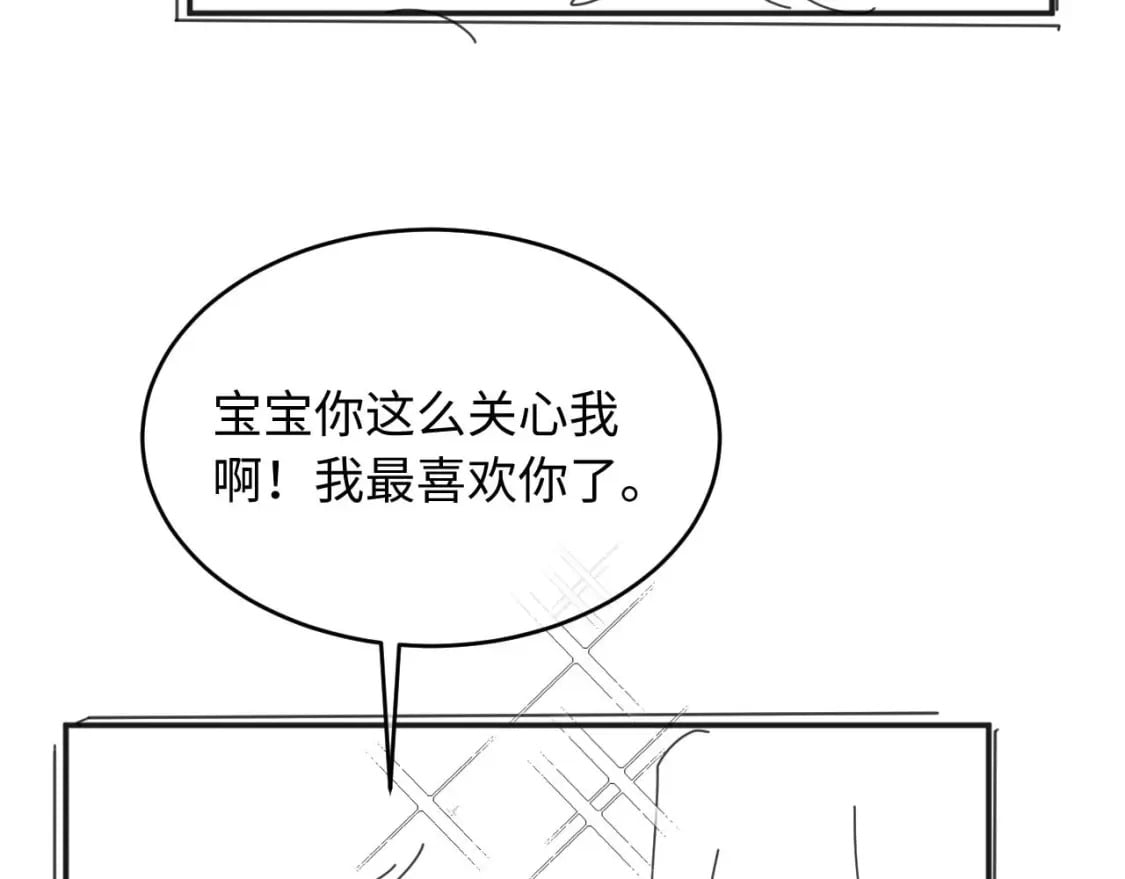 第41话 保护宝宝~93