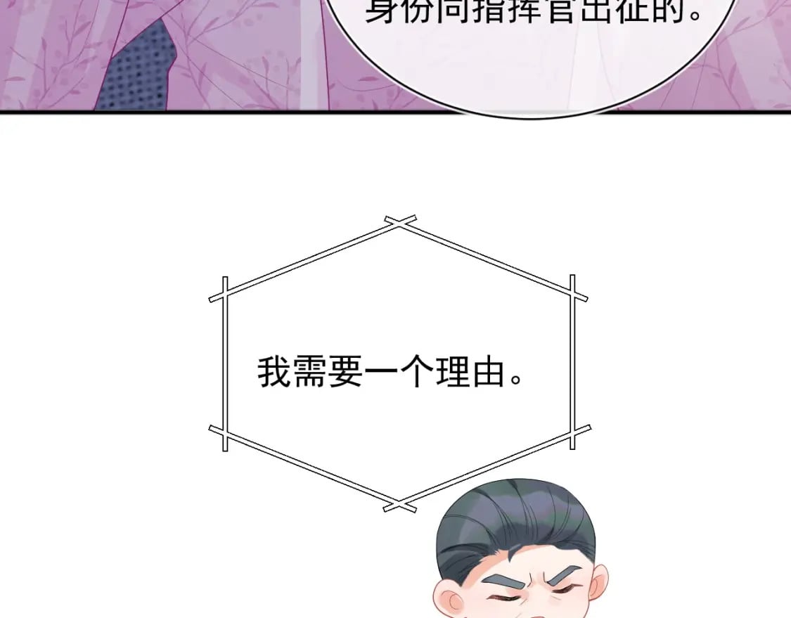 第22话 特助辞职？！21