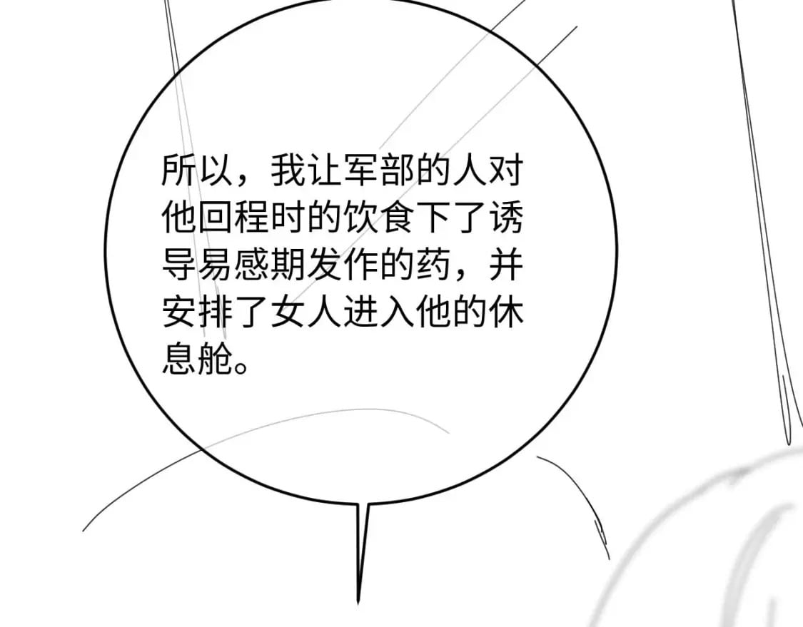 第37话 忍不住……103