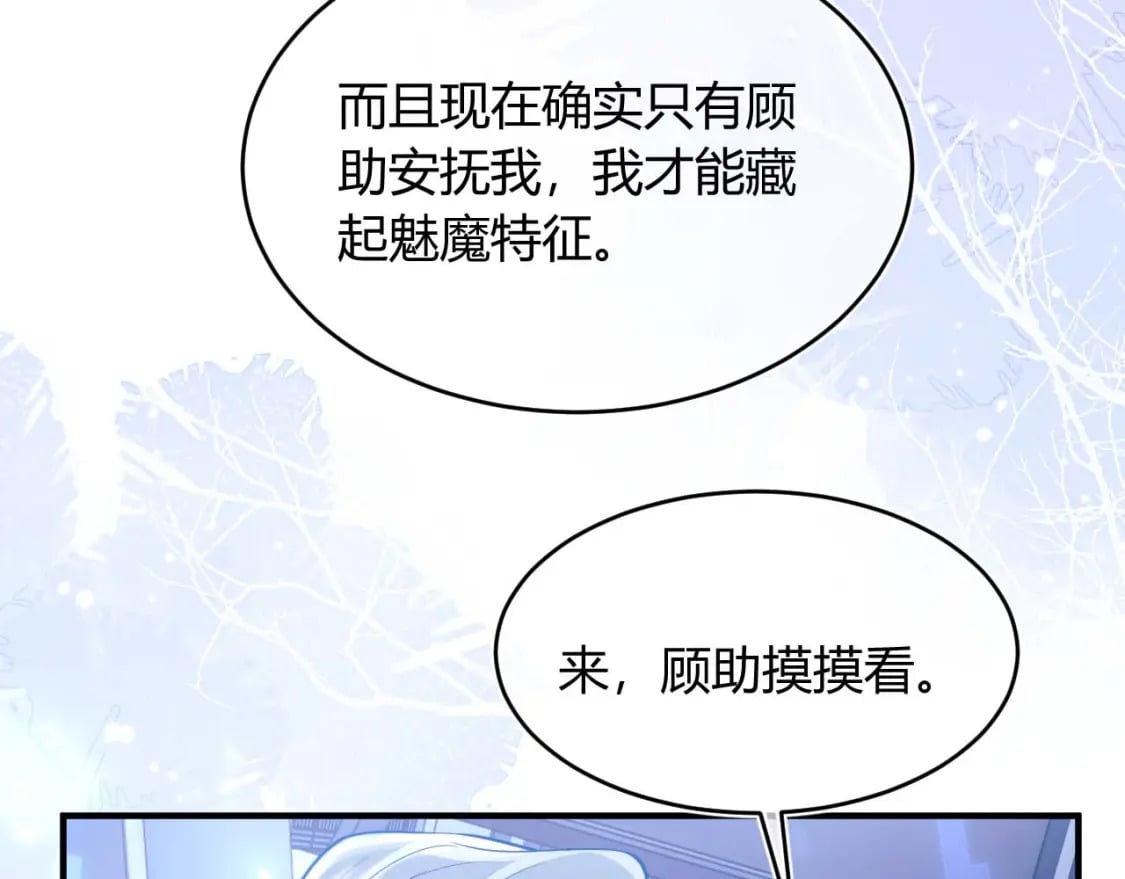 第44话 着急解释97