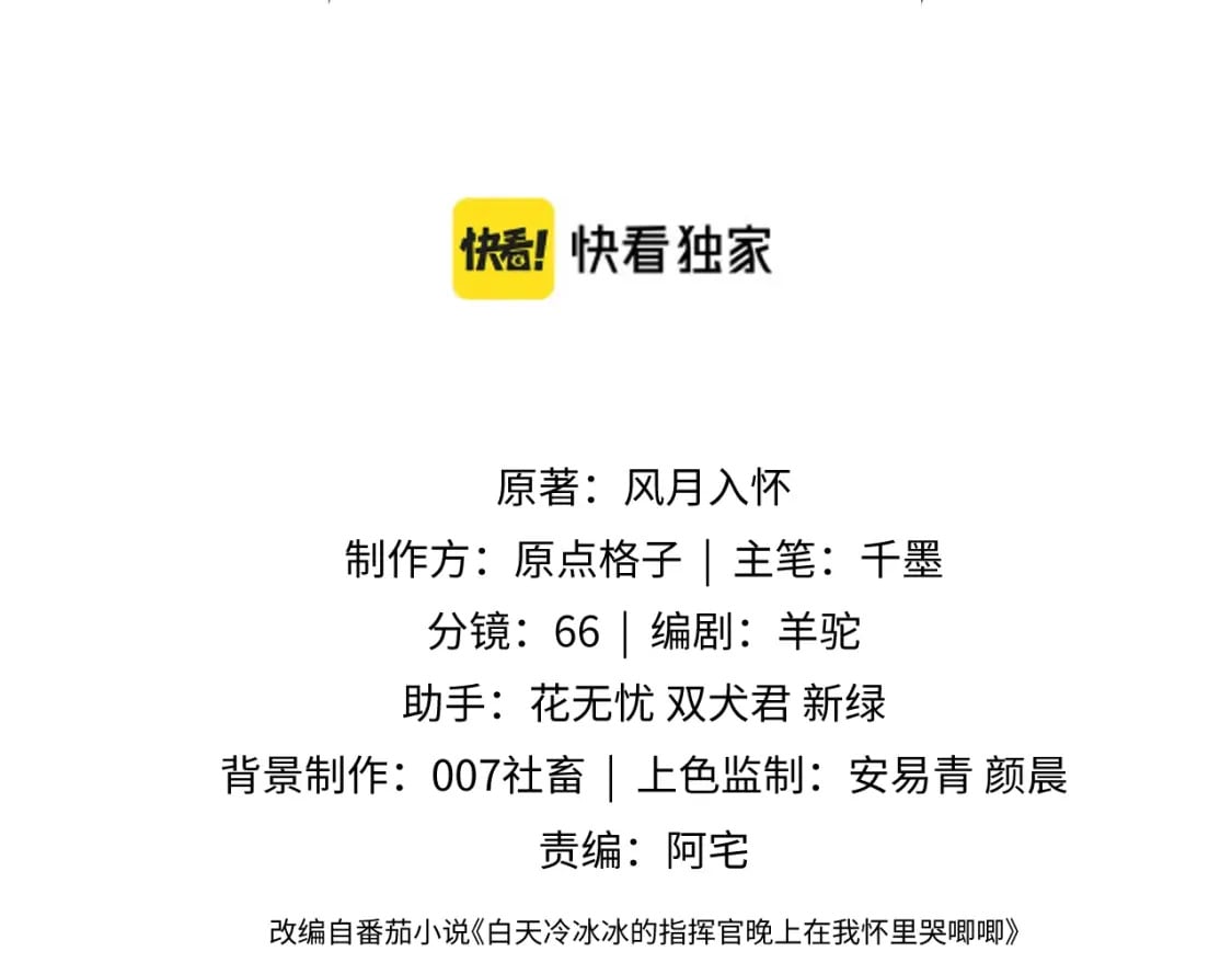 第21话 占有欲？2