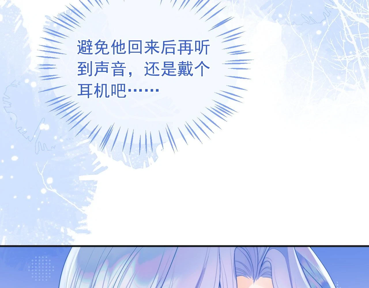 第15话 好东西都是微微的！12