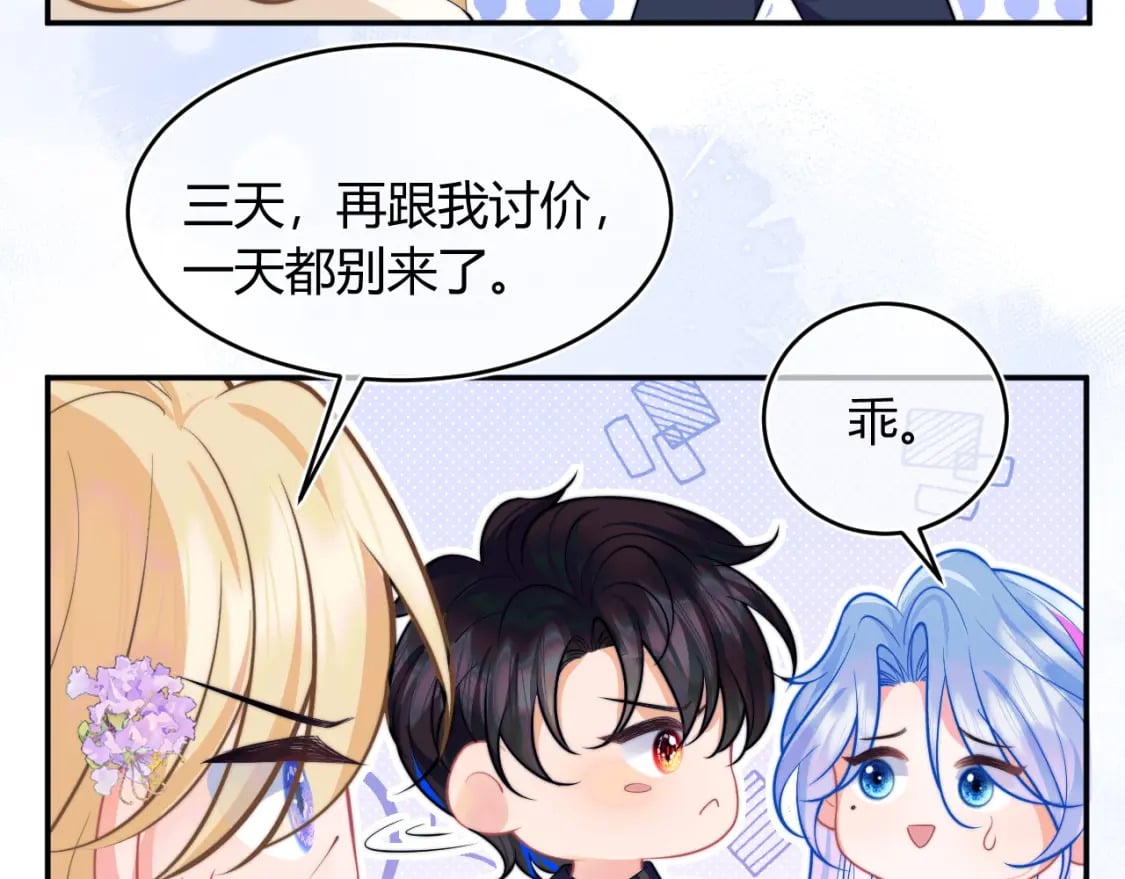 第51话 上司好粘人39