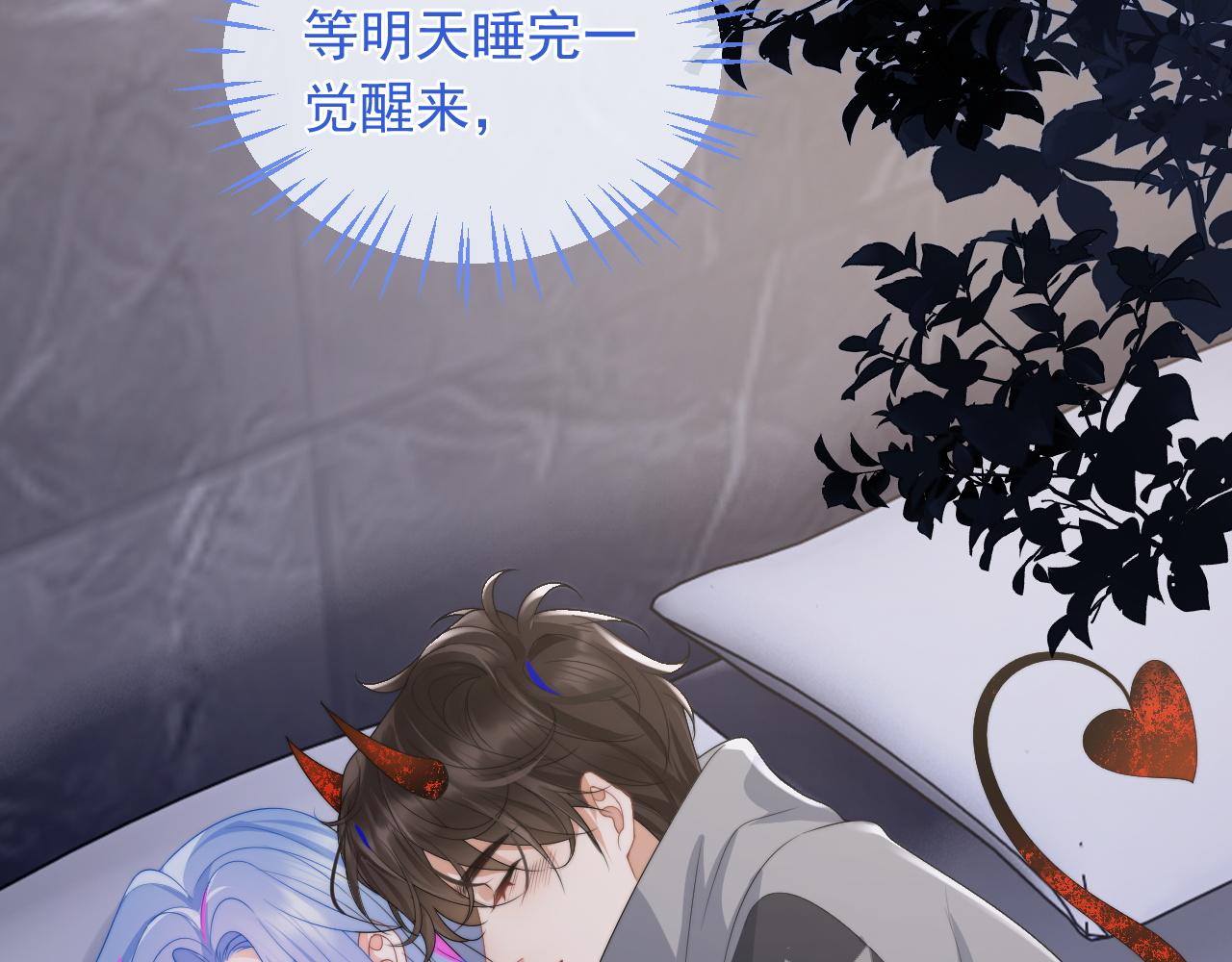 第13话 上司对我撒娇求抱抱79