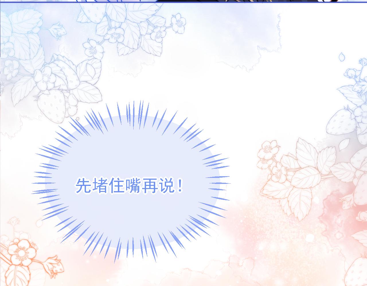 第2话 哭唧唧的上司太粘人94