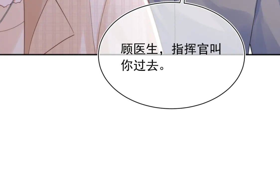 第23话 高冷指挥官对我撒娇28