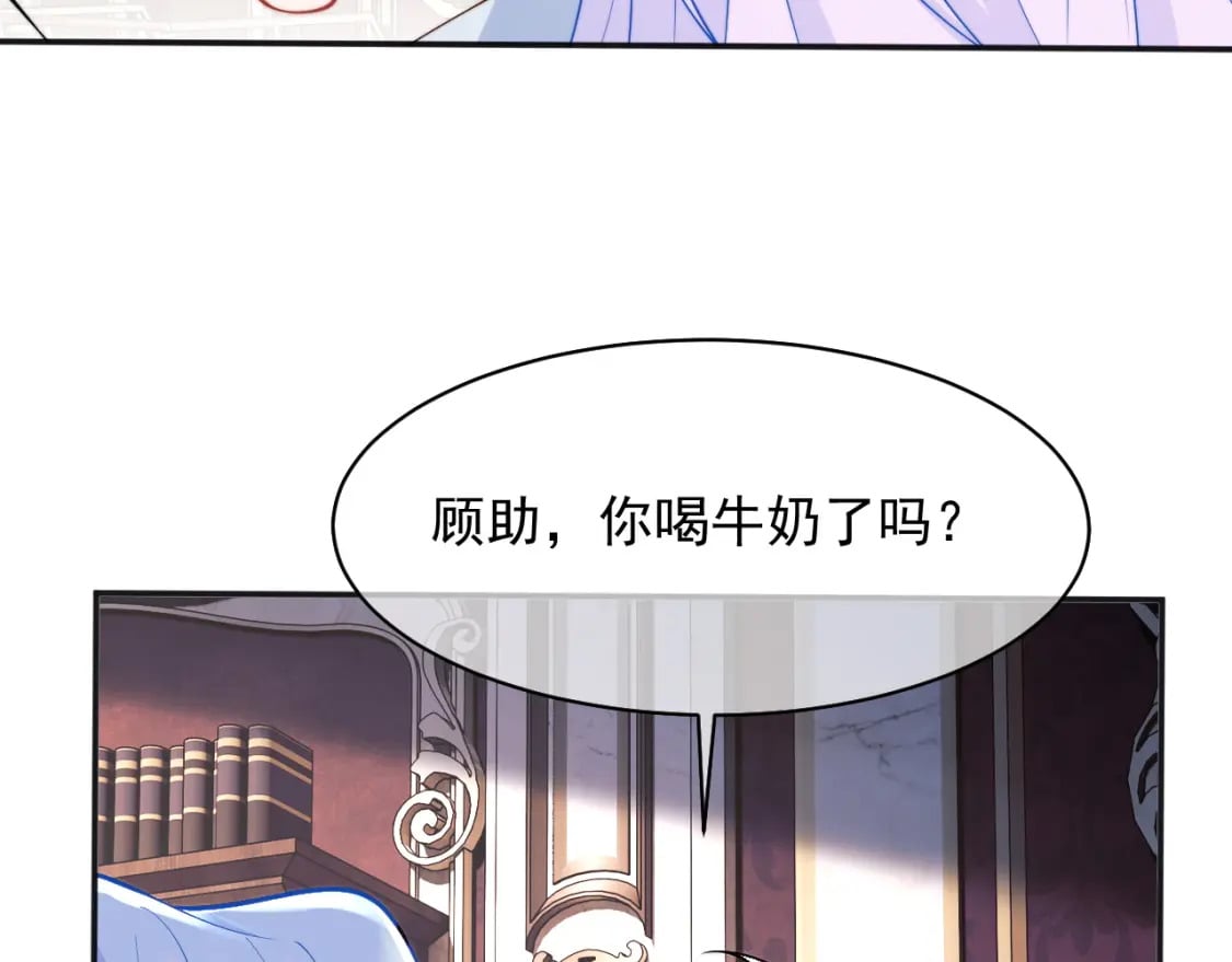 第30话 顾助太诱人49