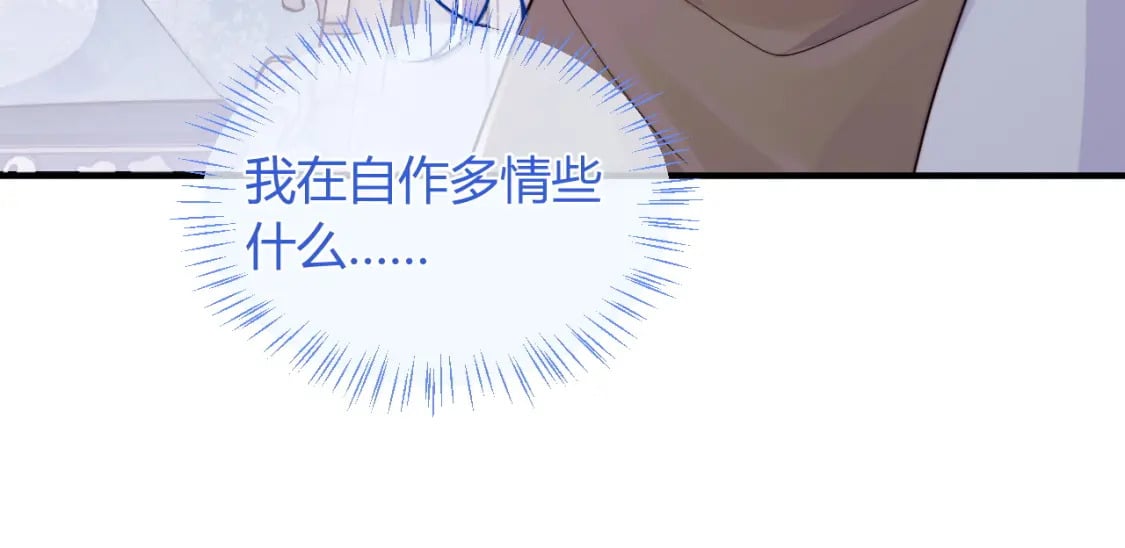 第46话 只有你才行87