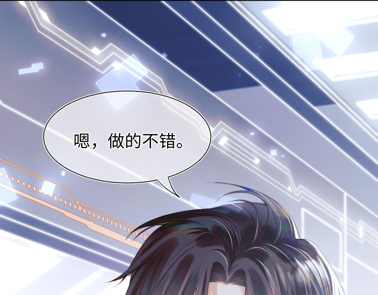 第1话 高冷指挥官在我怀里哭唧唧24
