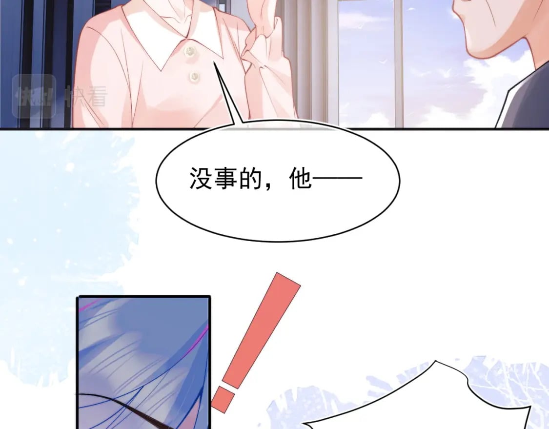 第26话 指挥官的求婚方式37