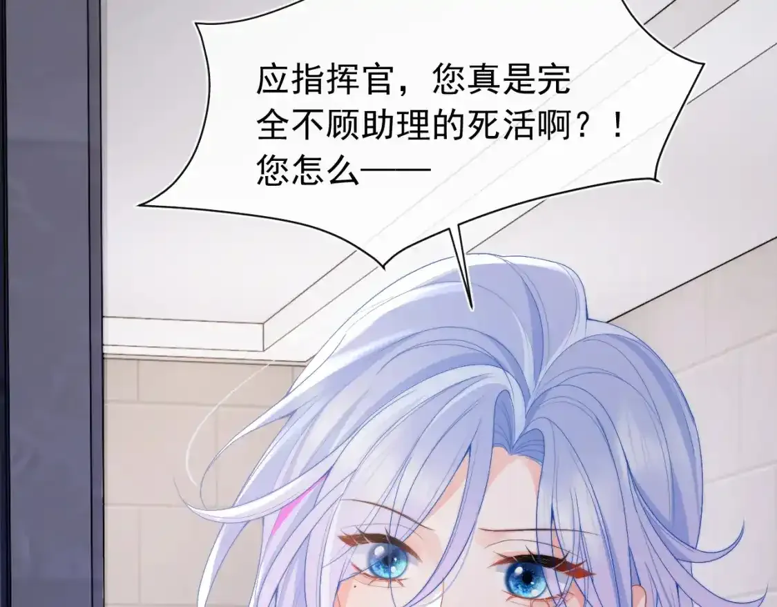 第12话 上司晚上找我哭唧唧92