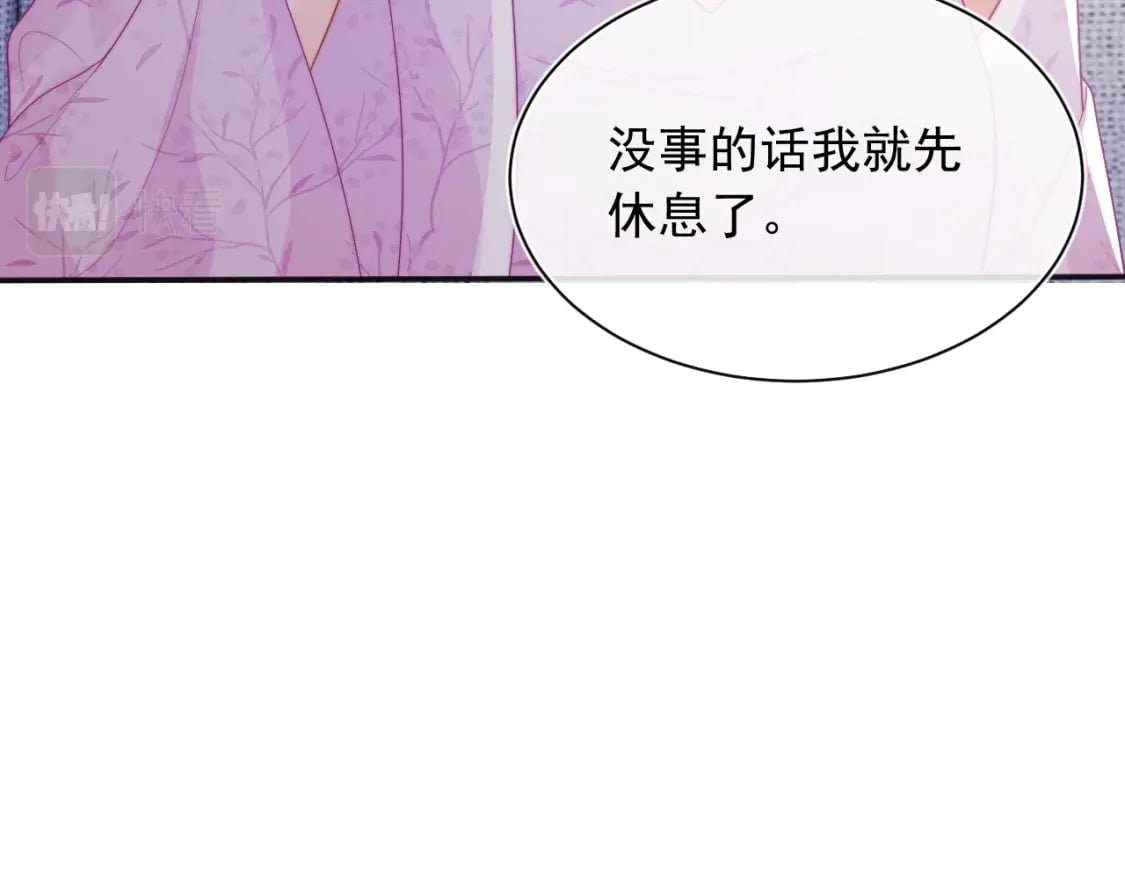 第22话 特助辞职？！33