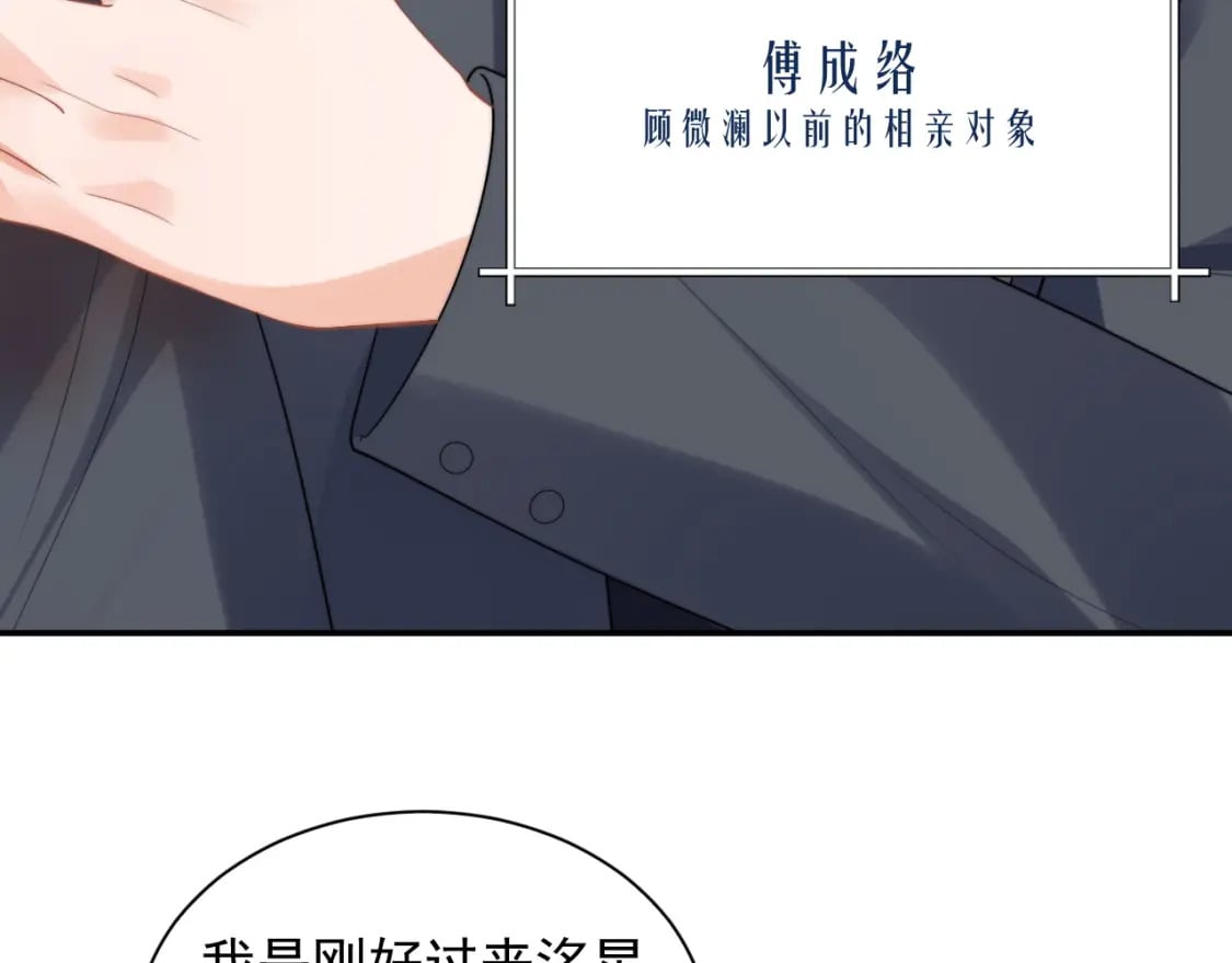 第23话 高冷指挥官对我撒娇22
