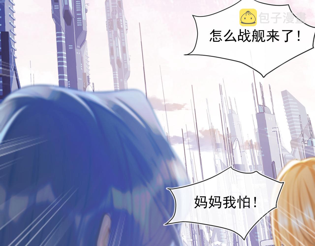 第6话 开战舰来抢特助68