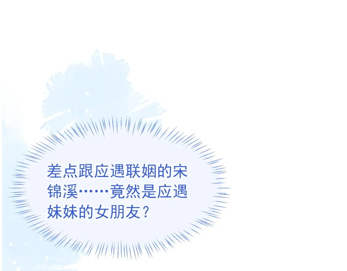 第33话 大秘密60