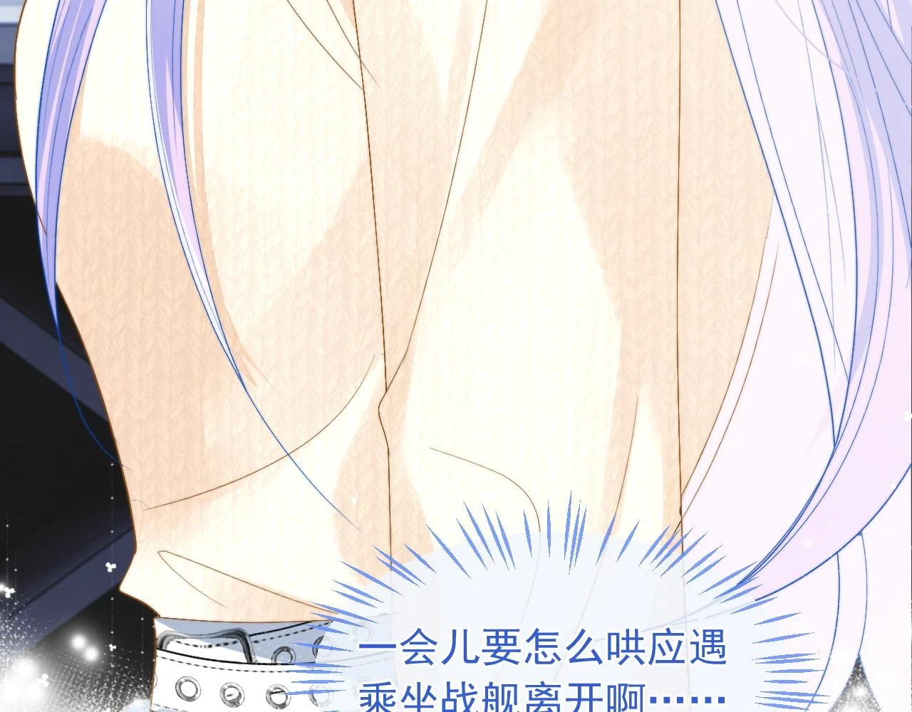 第18话 小魅魔要被接走了？！102