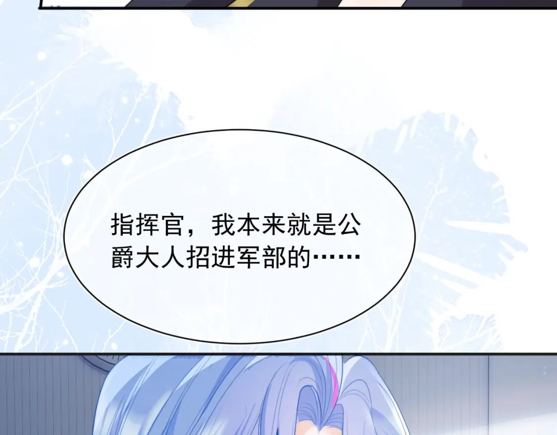 第22话 特助辞职？！69