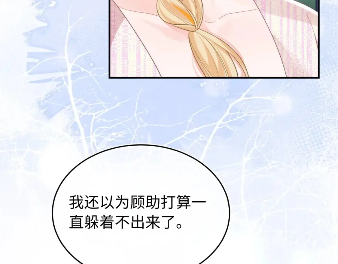 第57话 坏人来了！37