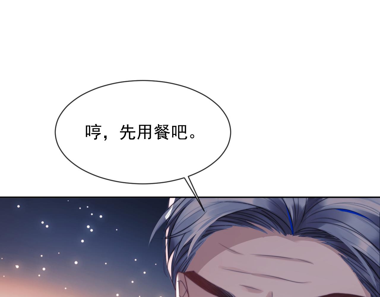 第5话 特助要去相亲？51