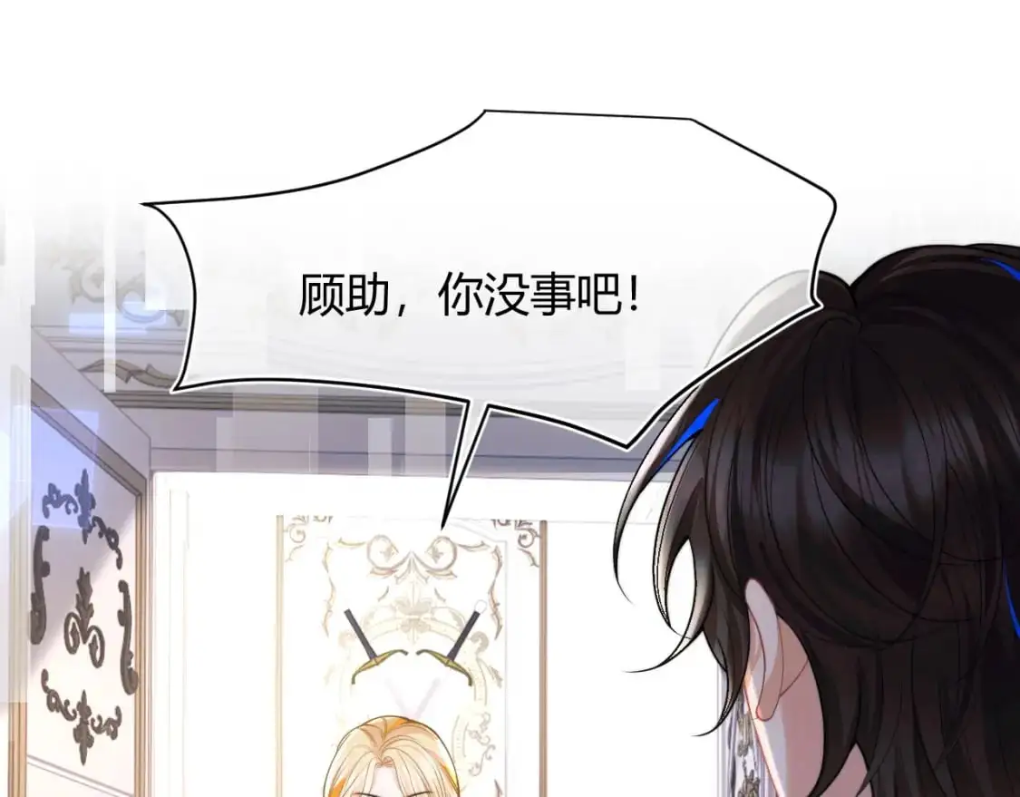 第54话 吃大醋12