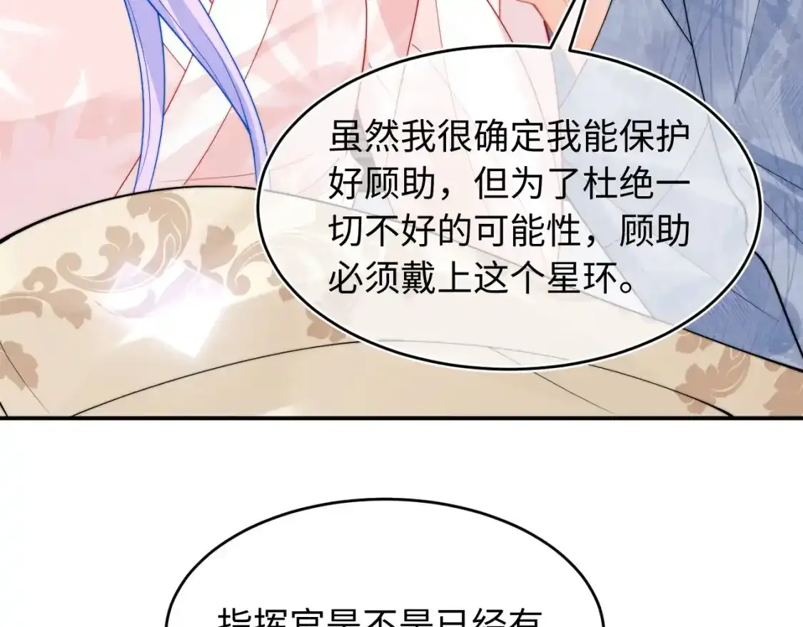 第66话 梦里的她18