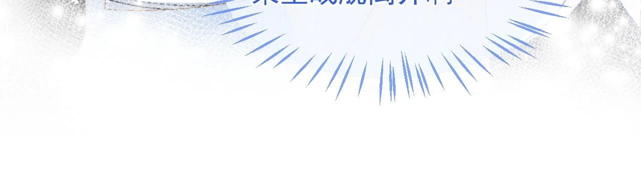 第18话 小魅魔要被接走了？！103
