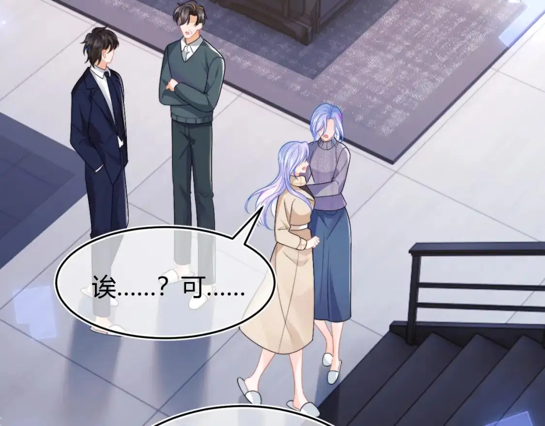 第56话 假扮未婚夫？39