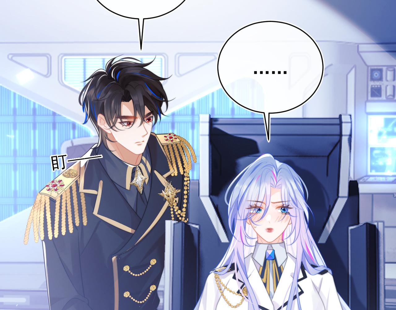 第5话 特助要去相亲？9