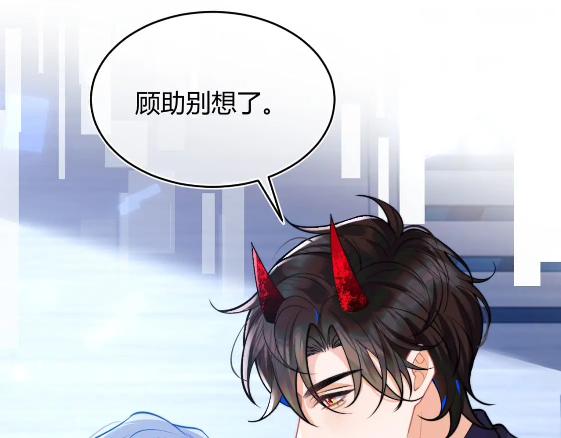 第49话 花式贴贴~86