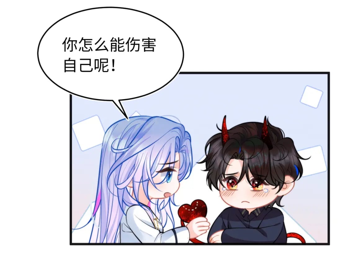 第39话 需要安慰82