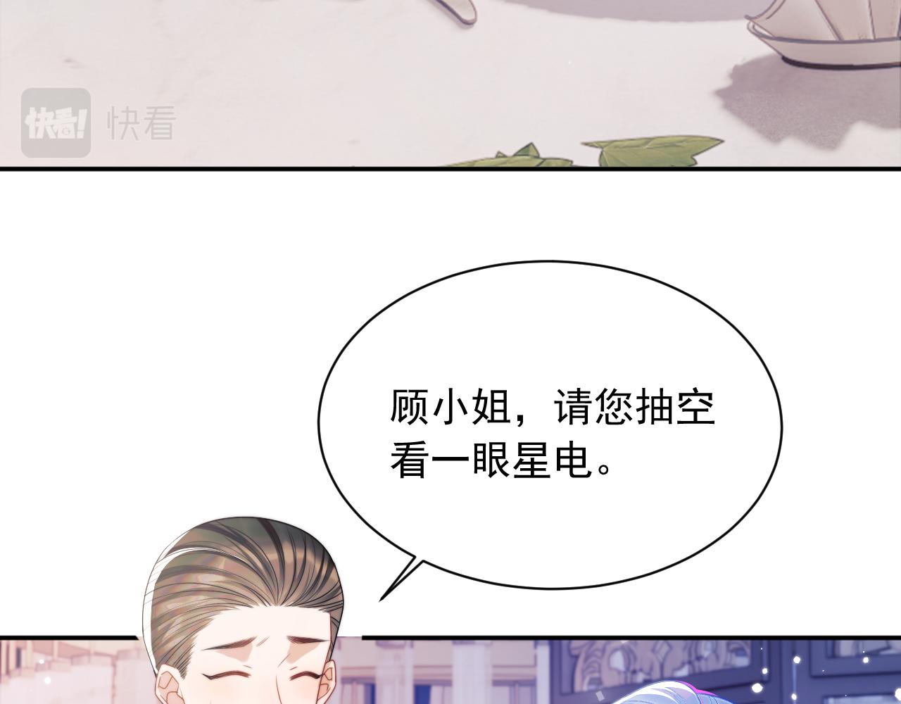 第6话 开战舰来抢特助16