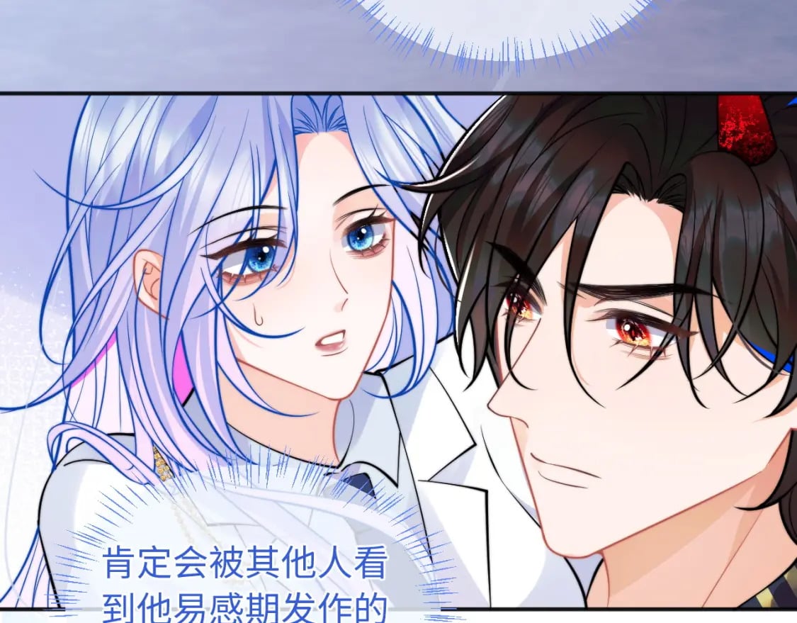 第41话 保护宝宝~79