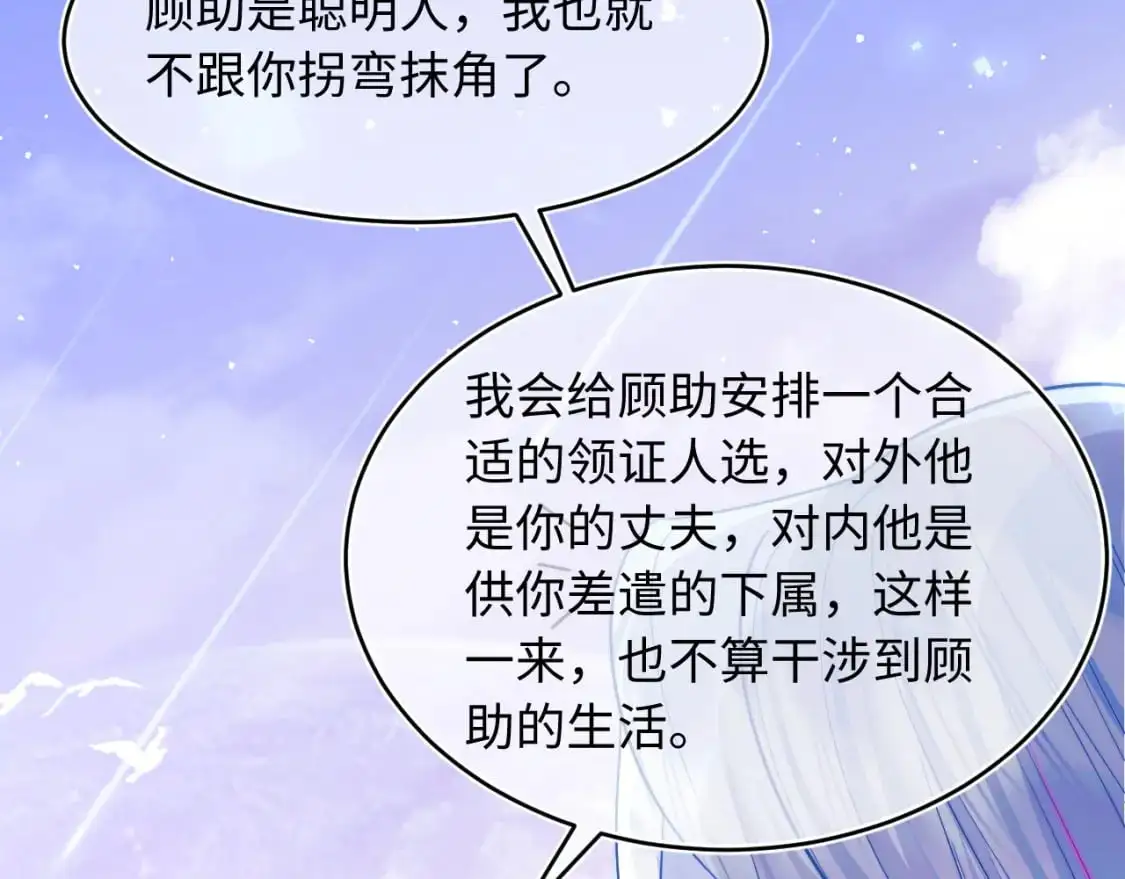 第57话 坏人来了！42
