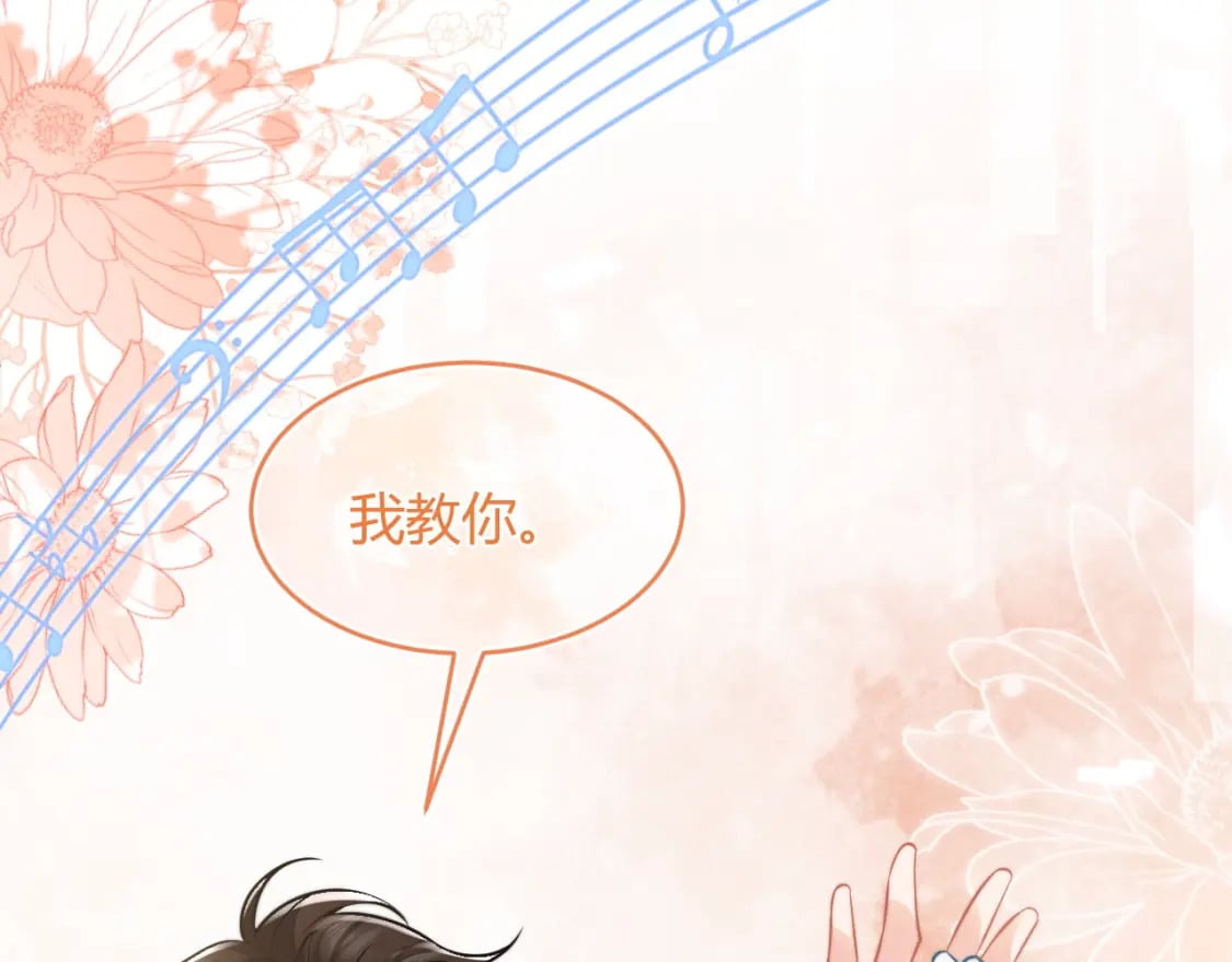 第48话 他怎么这样？！46