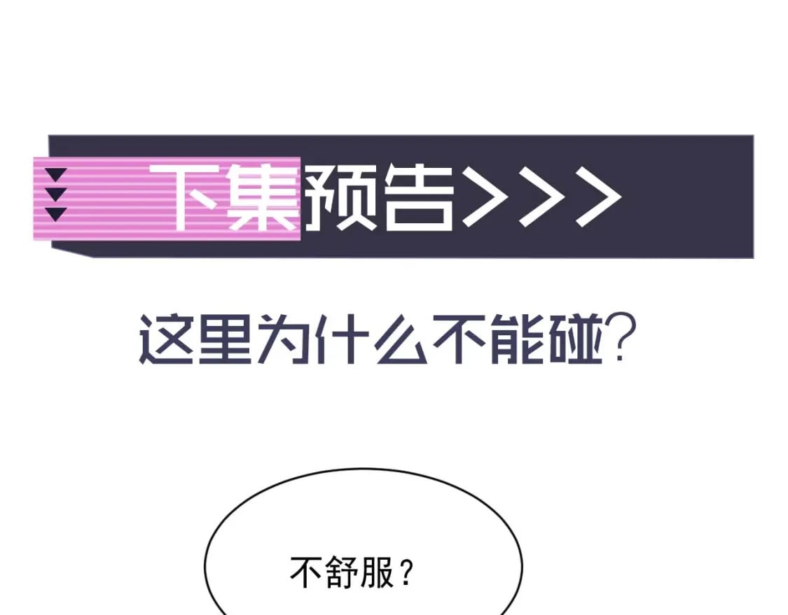 第31话 求婚失败88