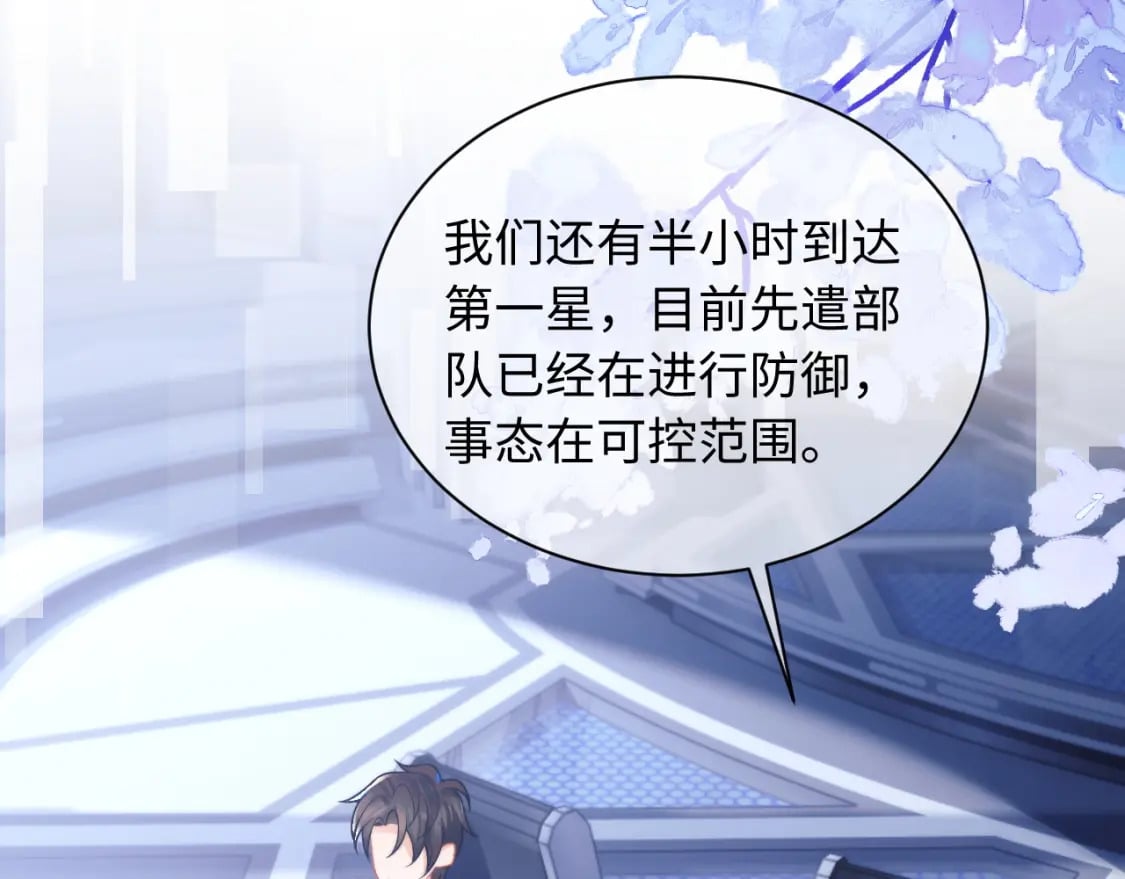 第36话 秘密被知道了？76
