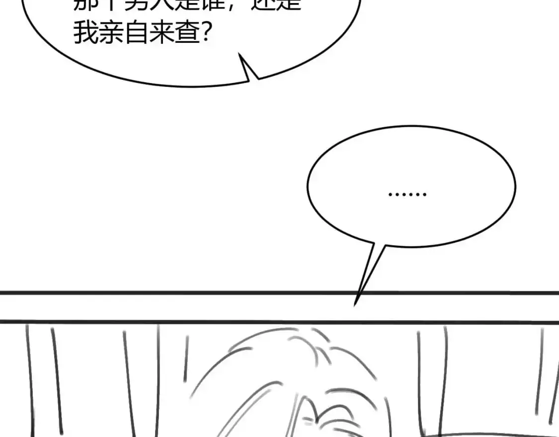 第52话 秘密要被发现啦90