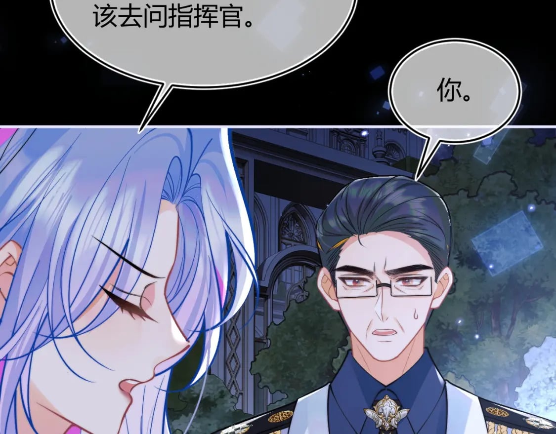 第47话 傲娇上司74