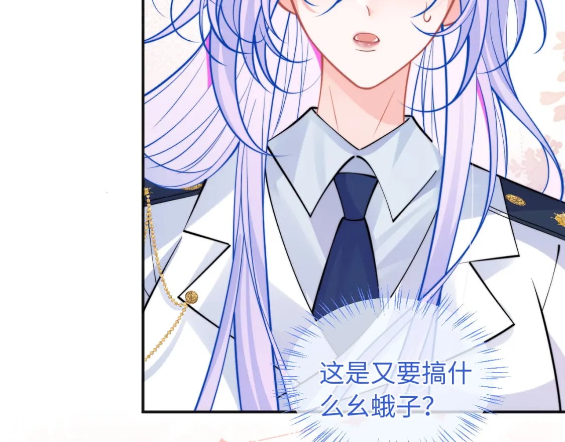 第42话 心机小魅魔想贴贴94