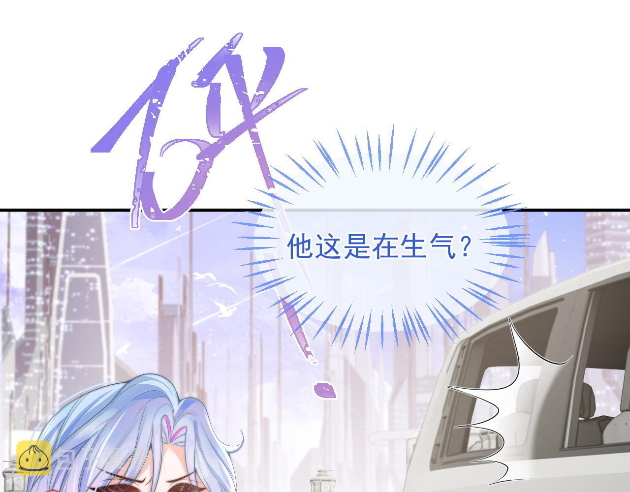 第10话 上司偷偷吃醋45