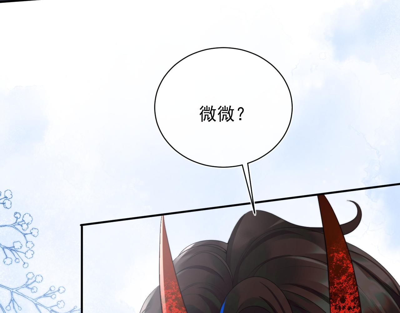 第14话 没有微微，我就不行了13