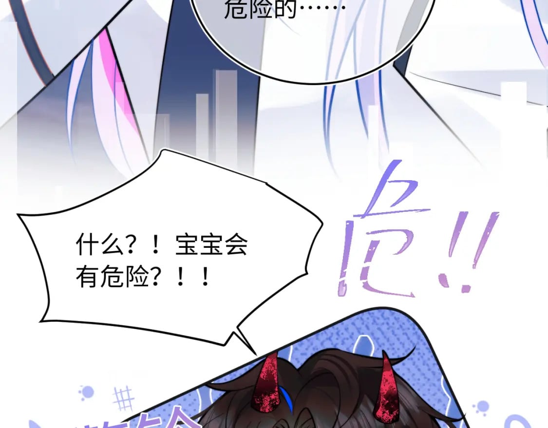 第41话 保护宝宝~55