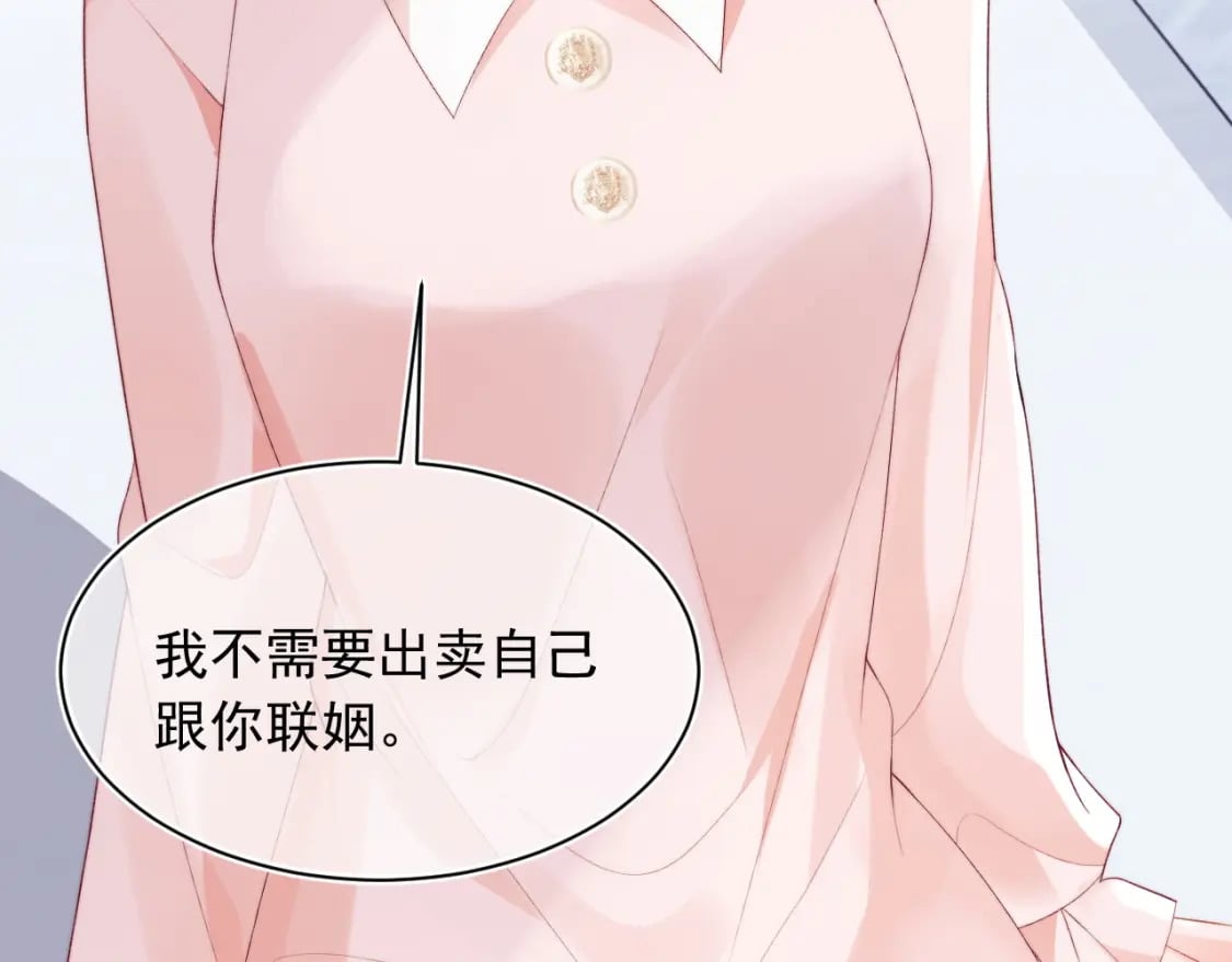 第26话 指挥官的求婚方式7