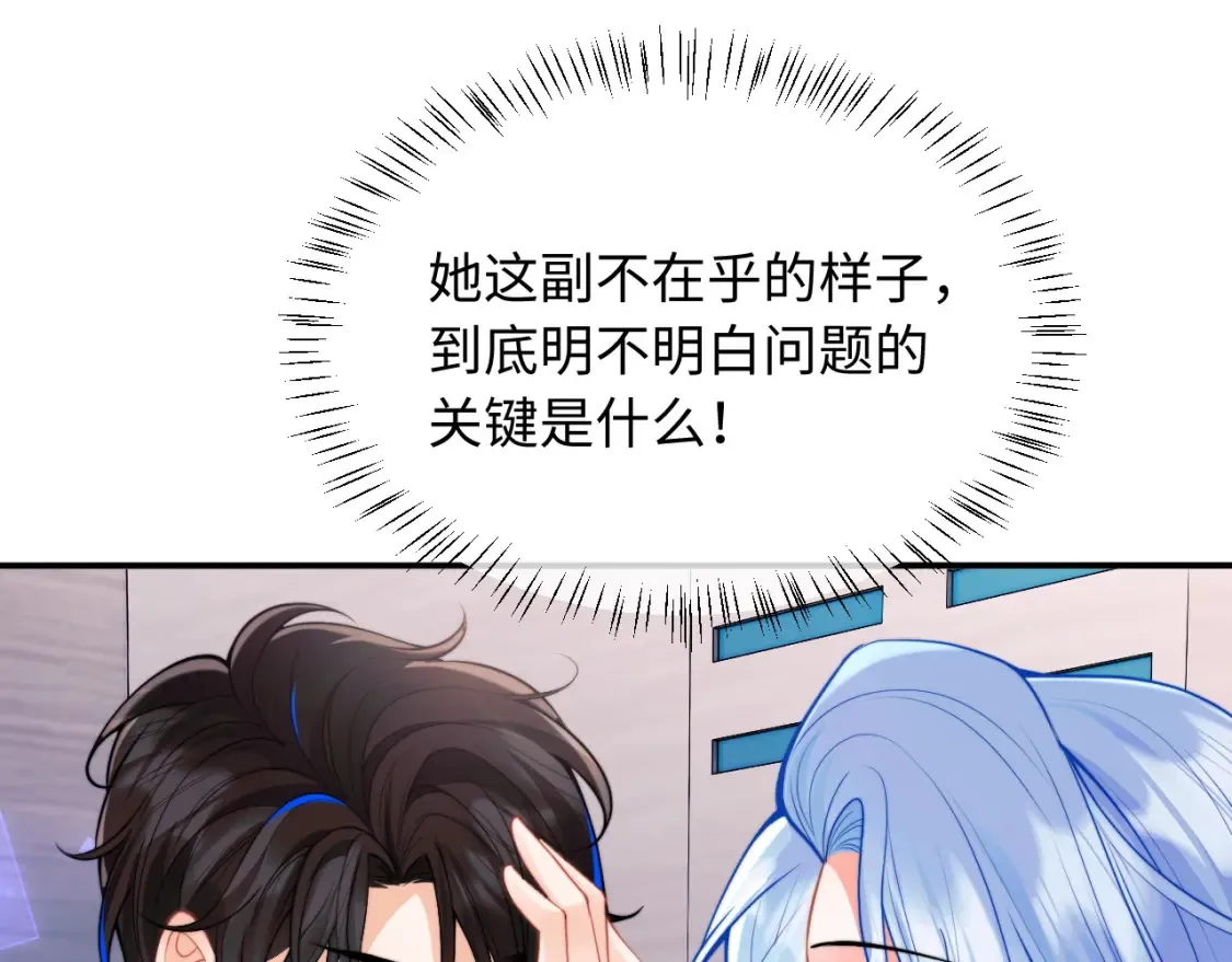 第72话 只对你这样31