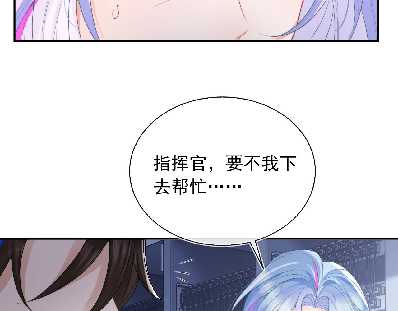 第11话 冷酷上司变身成小魅魔19