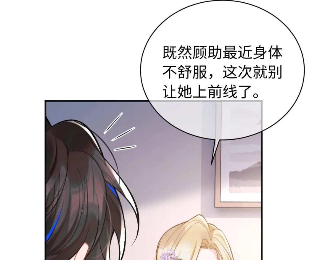 第36话 秘密被知道了？69