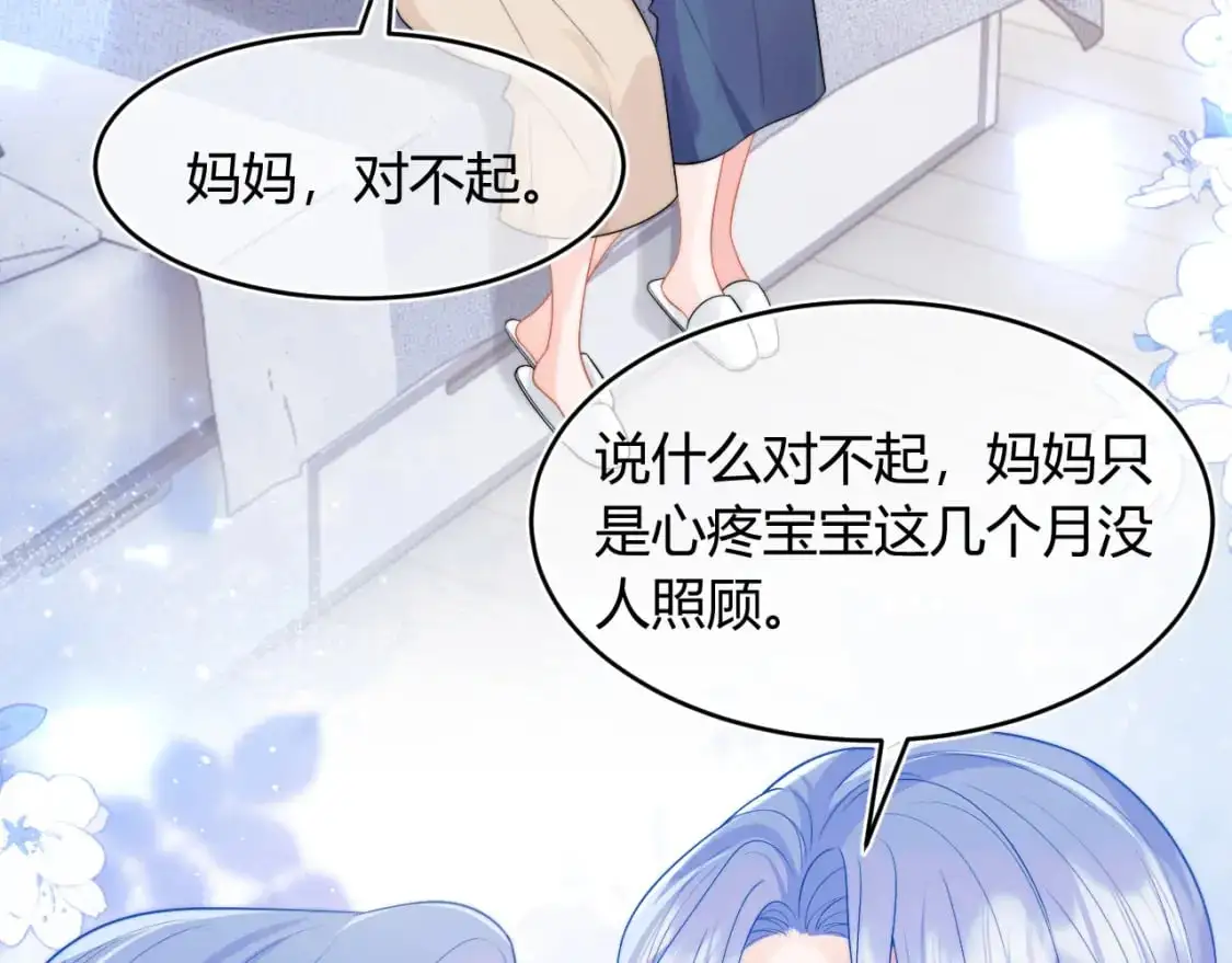 第56话 假扮未婚夫？46